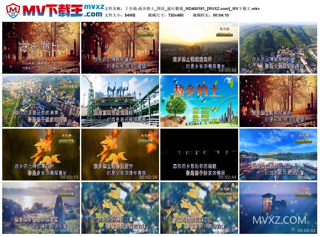 于全莉-故乡的土_国语_流行歌曲_MD400181